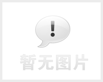 暂无图片