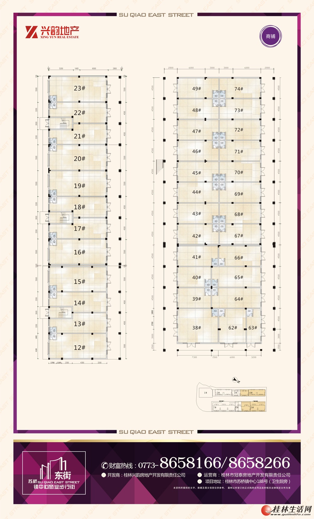 商铺12#-23#/38#-49#/62#-74#户型