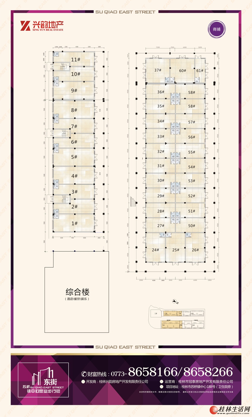 商铺1#-11#/24#-37#/50#-61#户型
