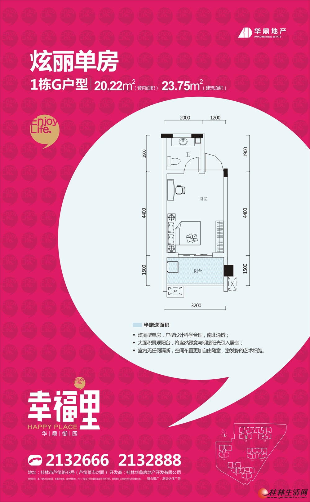 1栋G户型 单房 23.75㎡