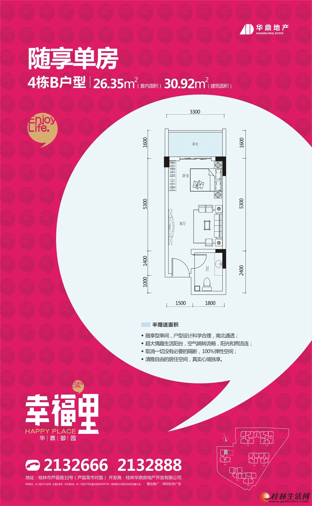 4栋B户型 单房 30.92㎡