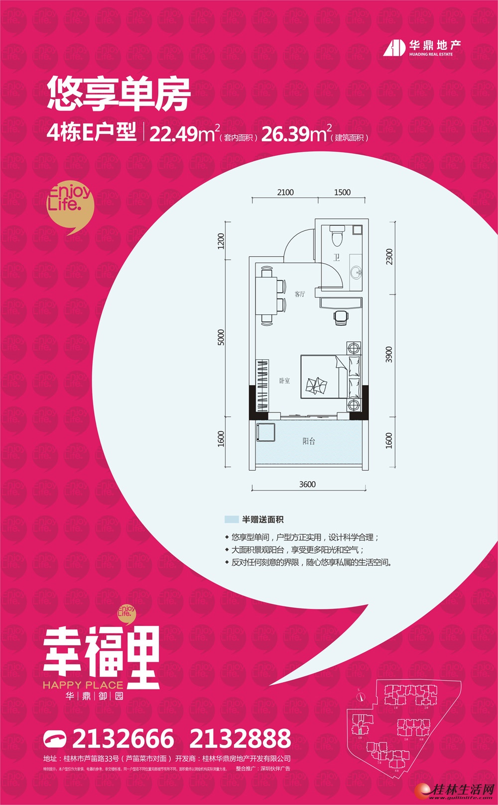 4栋E户型 单房 26.39㎡