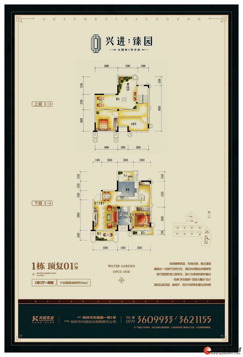 1栋顶复01户型 两房两厅+阁楼