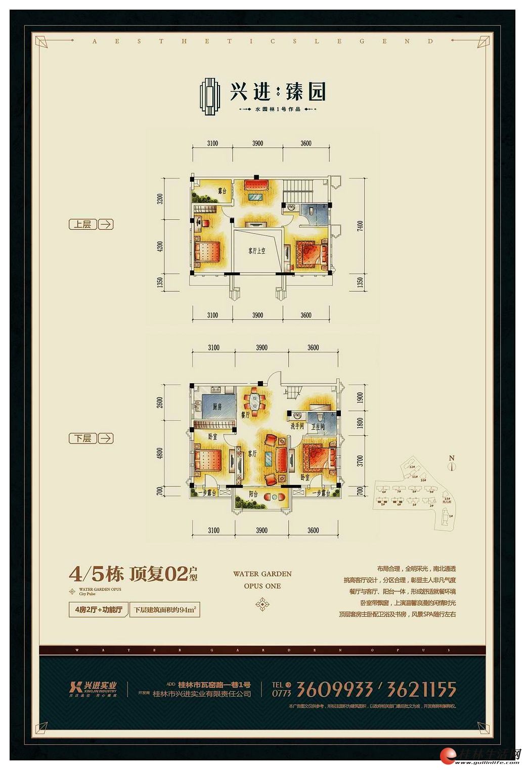 4/5栋 顶复02户型 四房两厅+功能厅