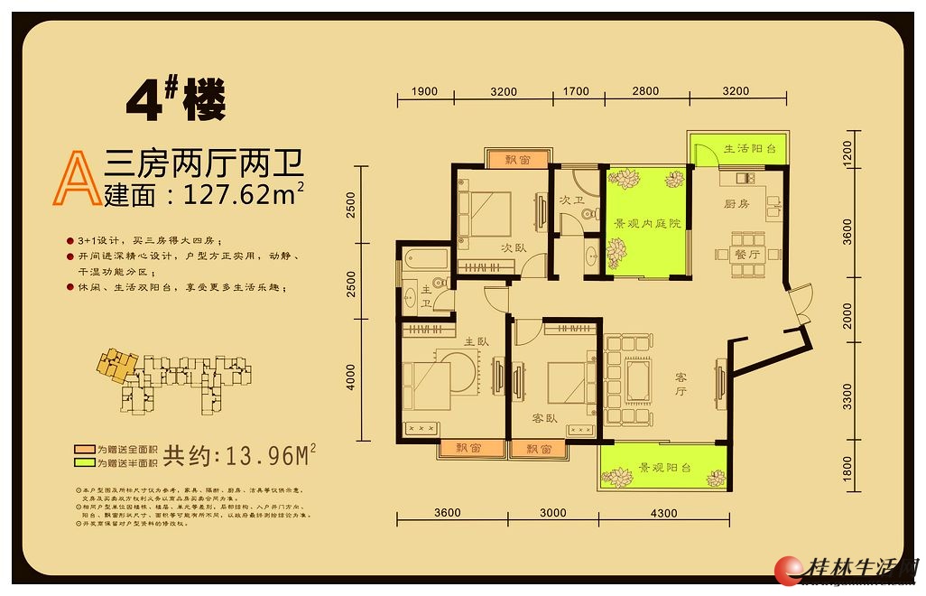 A户型 三房两厅两卫 127.62㎡