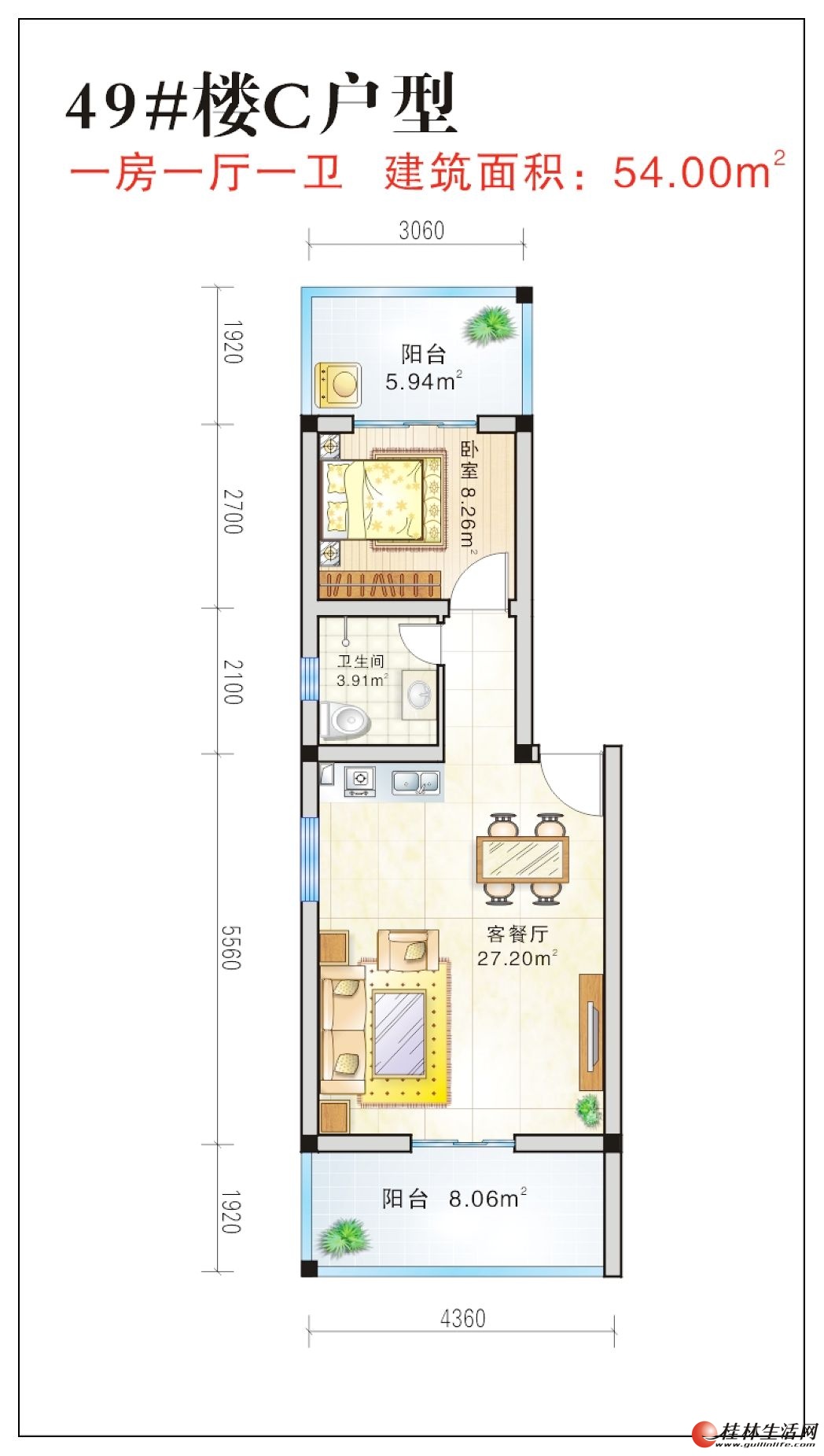 C户型 一房一厅一卫 54.00㎡
