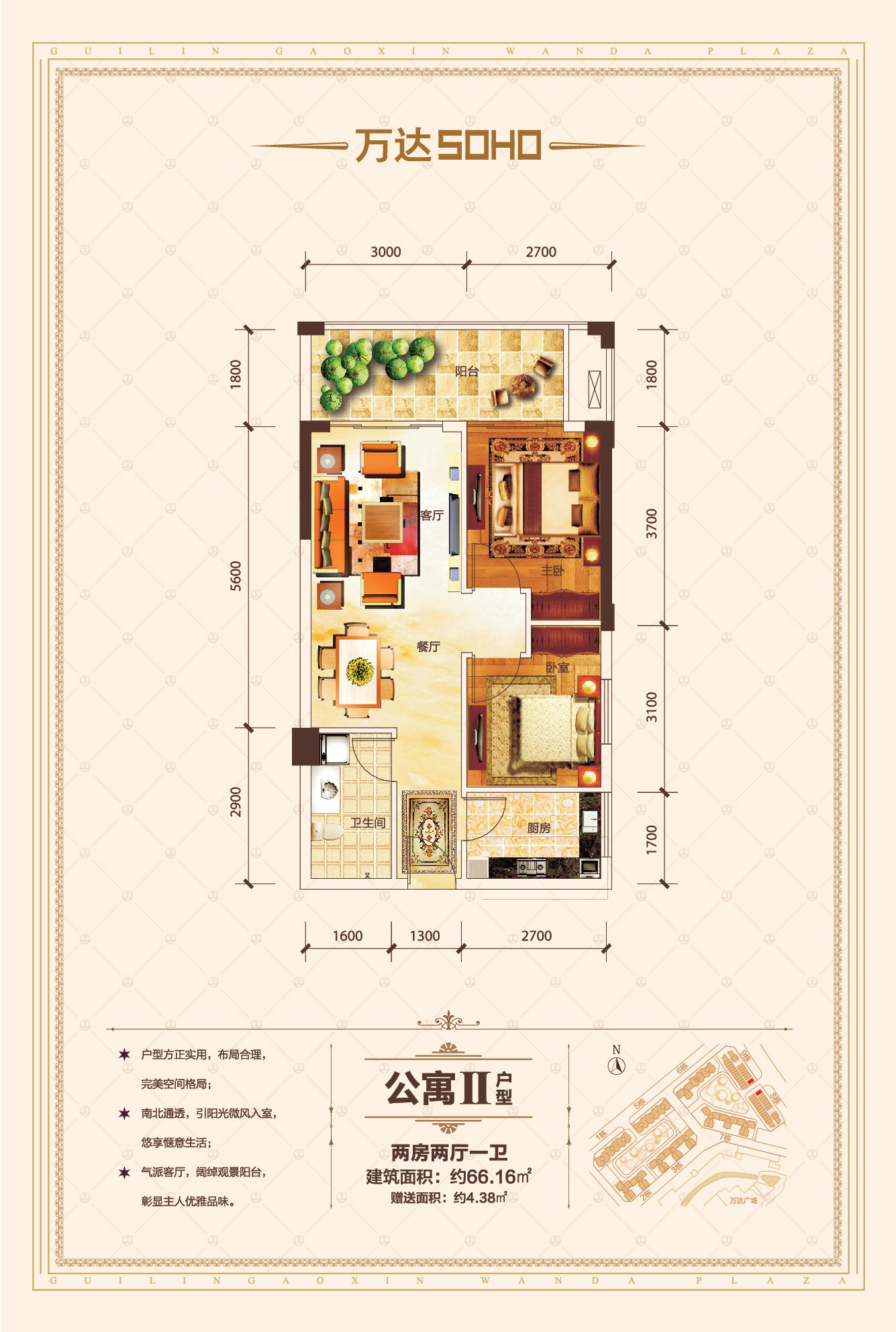 万达SOHO公寓户型图