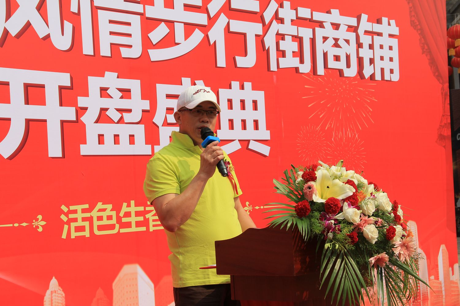 9.6兴荣郡步行街商铺开盘图