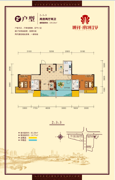 两房两厅两卫户型