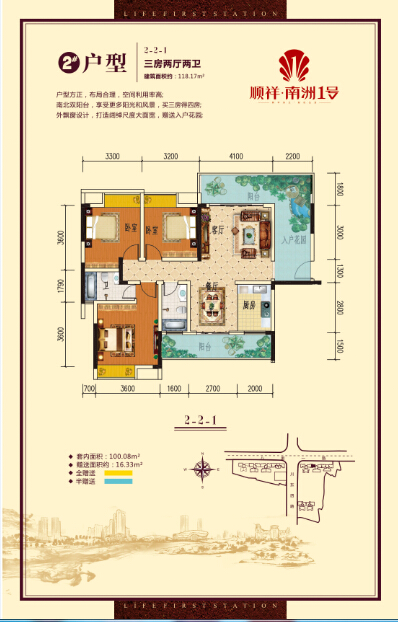 三房两厅两卫户型