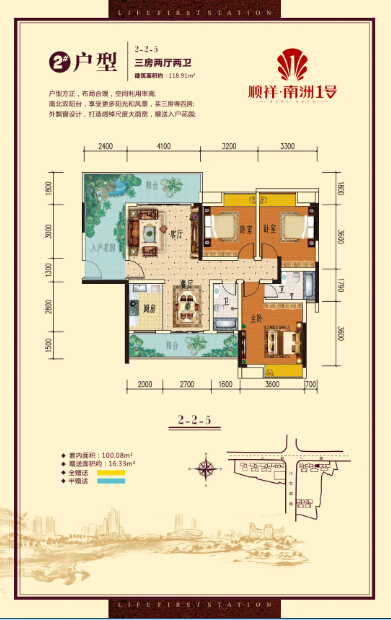 三房两厅两卫户型