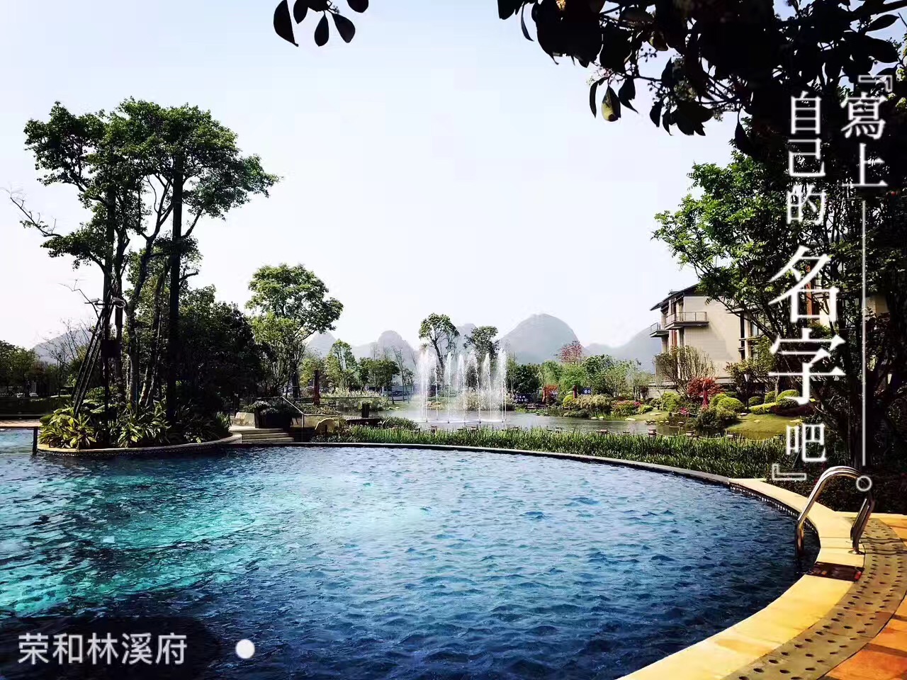 实景图