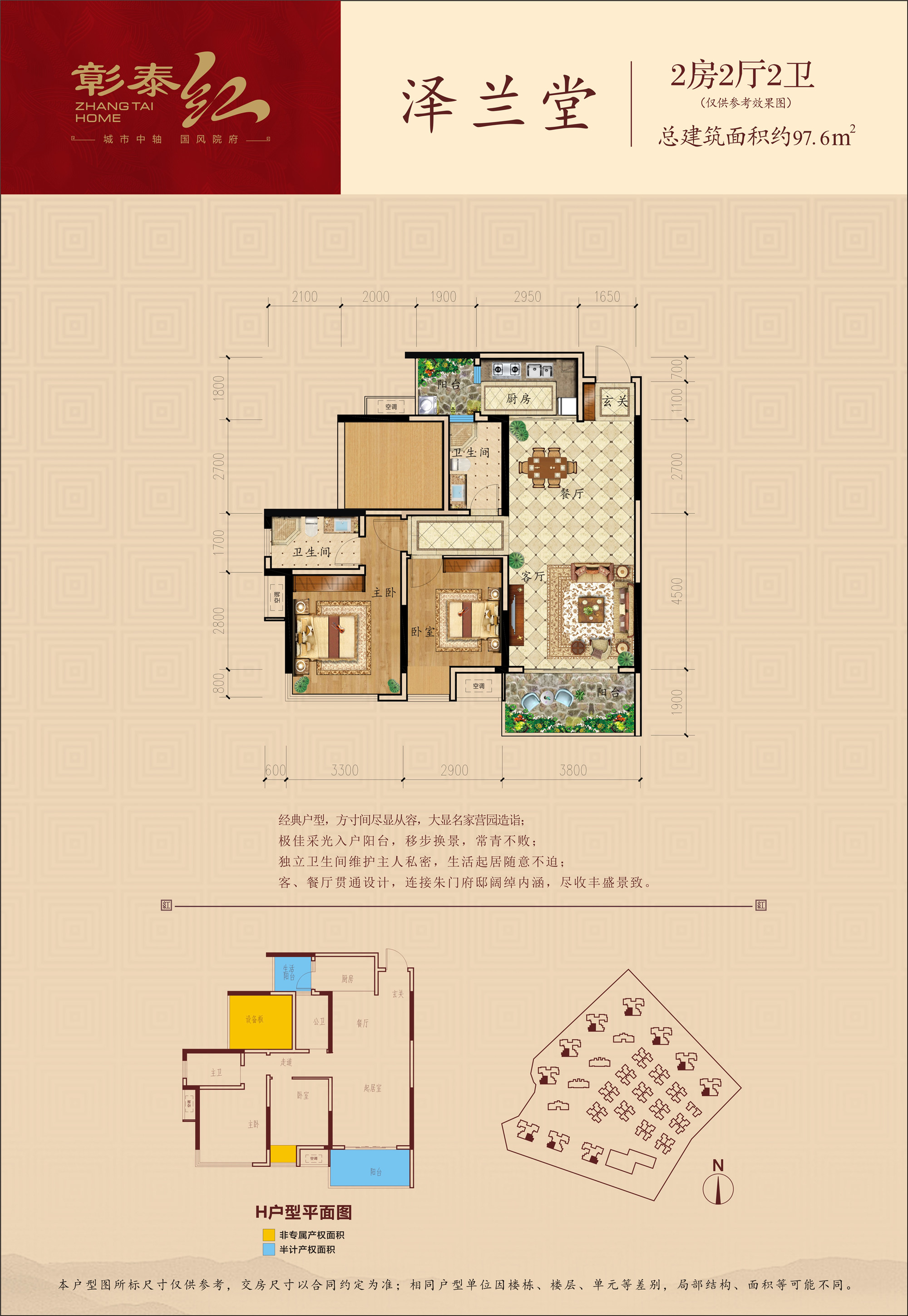 0521-H高层户型图