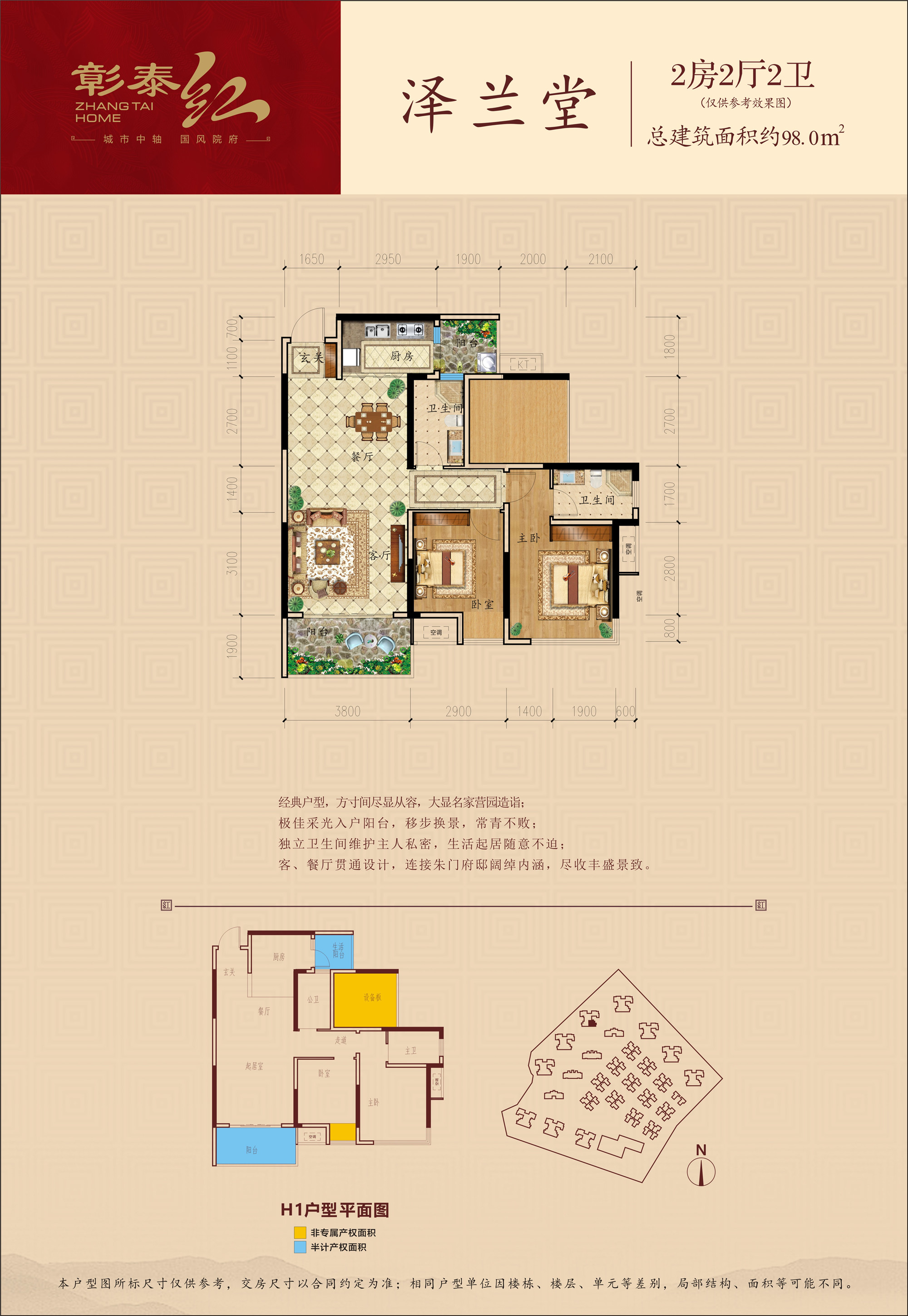 0522-H1高层户型图