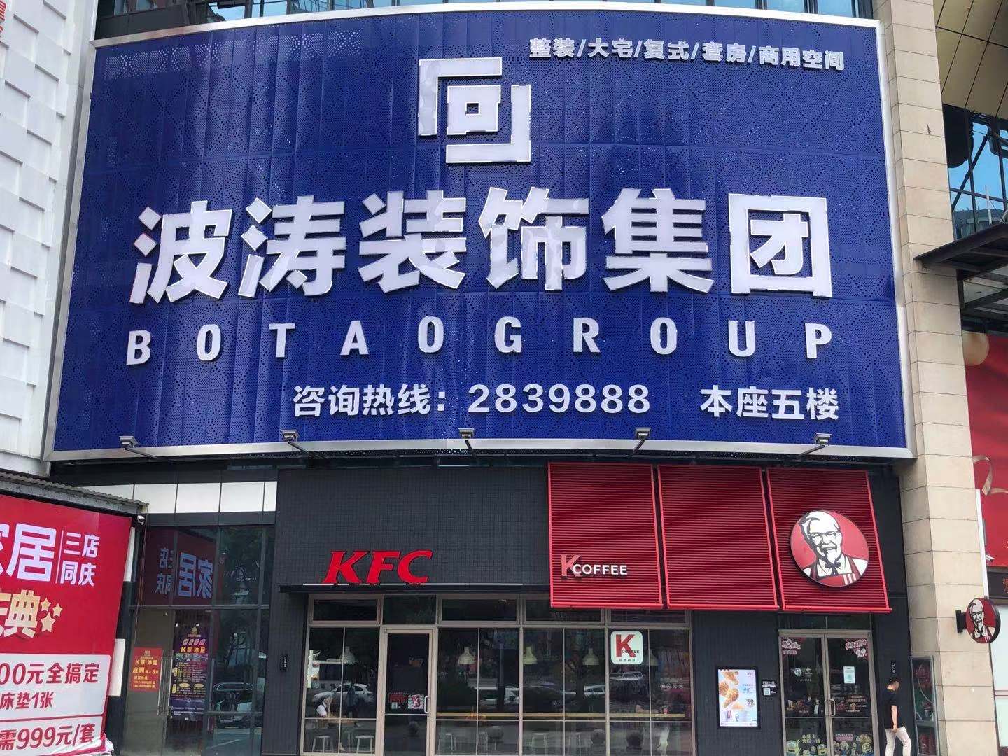 波涛装饰