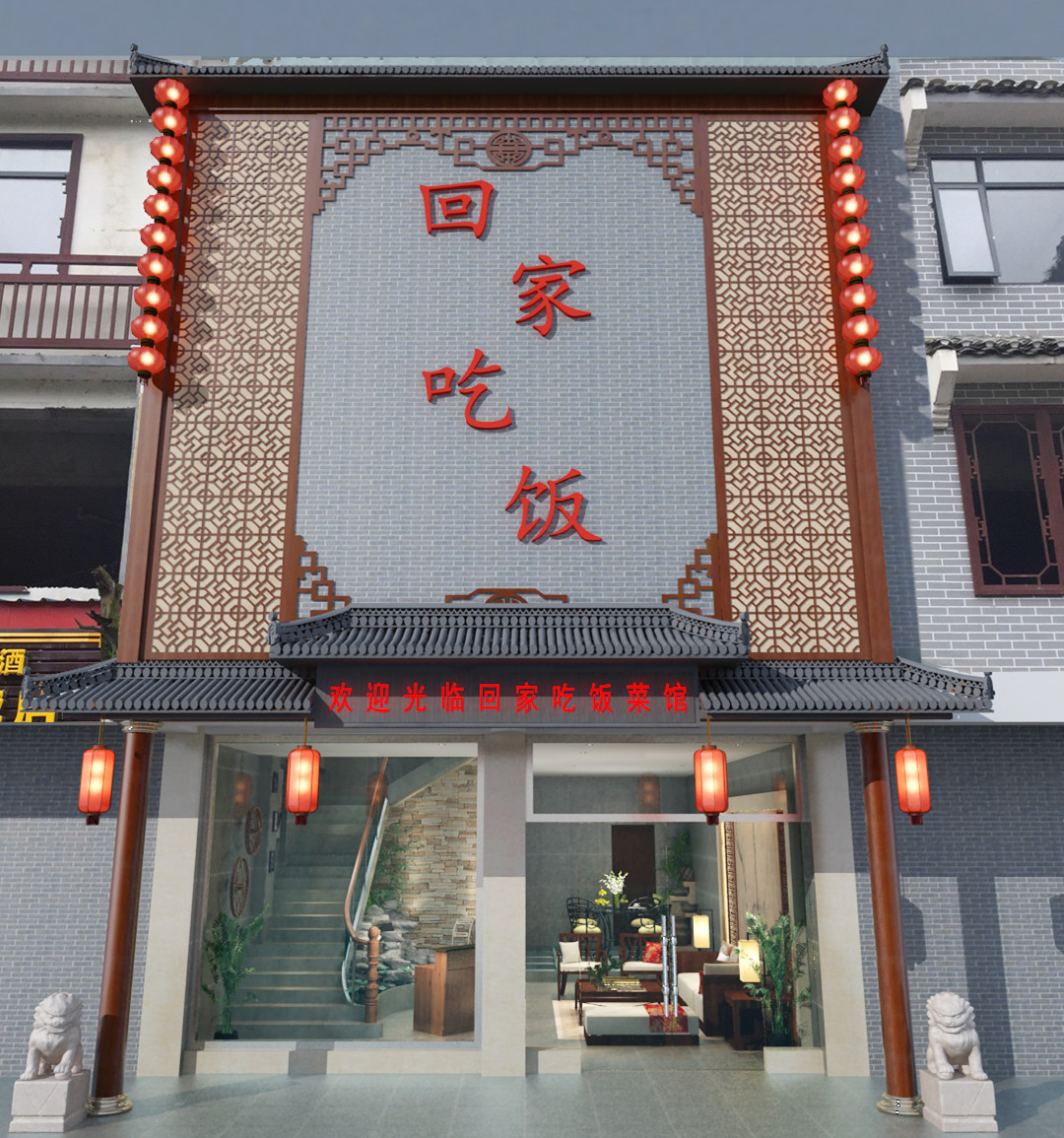 阳朔餐厅回家吃饭