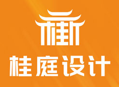 桂庭设计